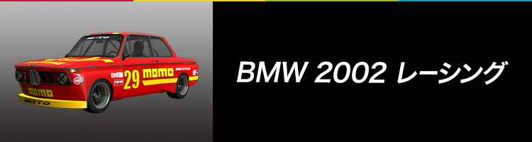 BMW 2002 Racing